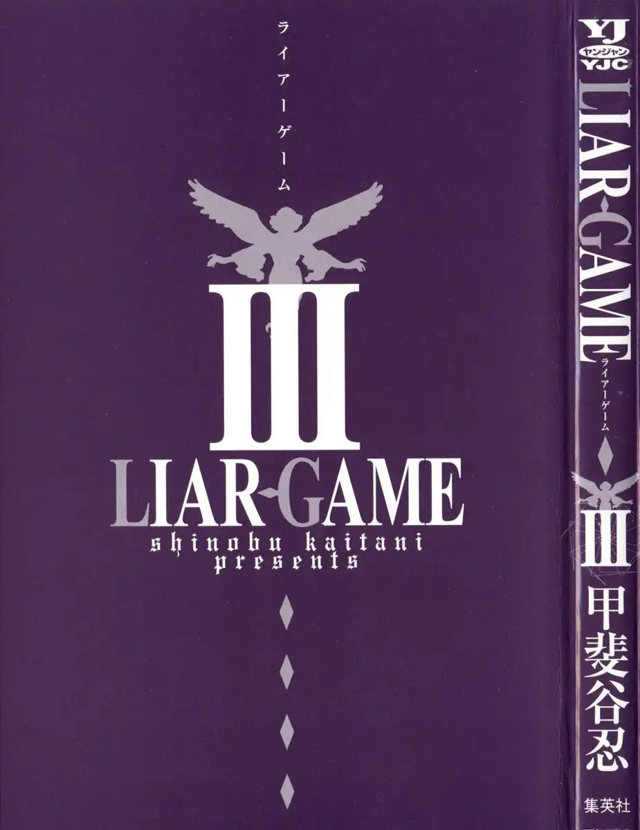 Liar Game Chapter 18 3